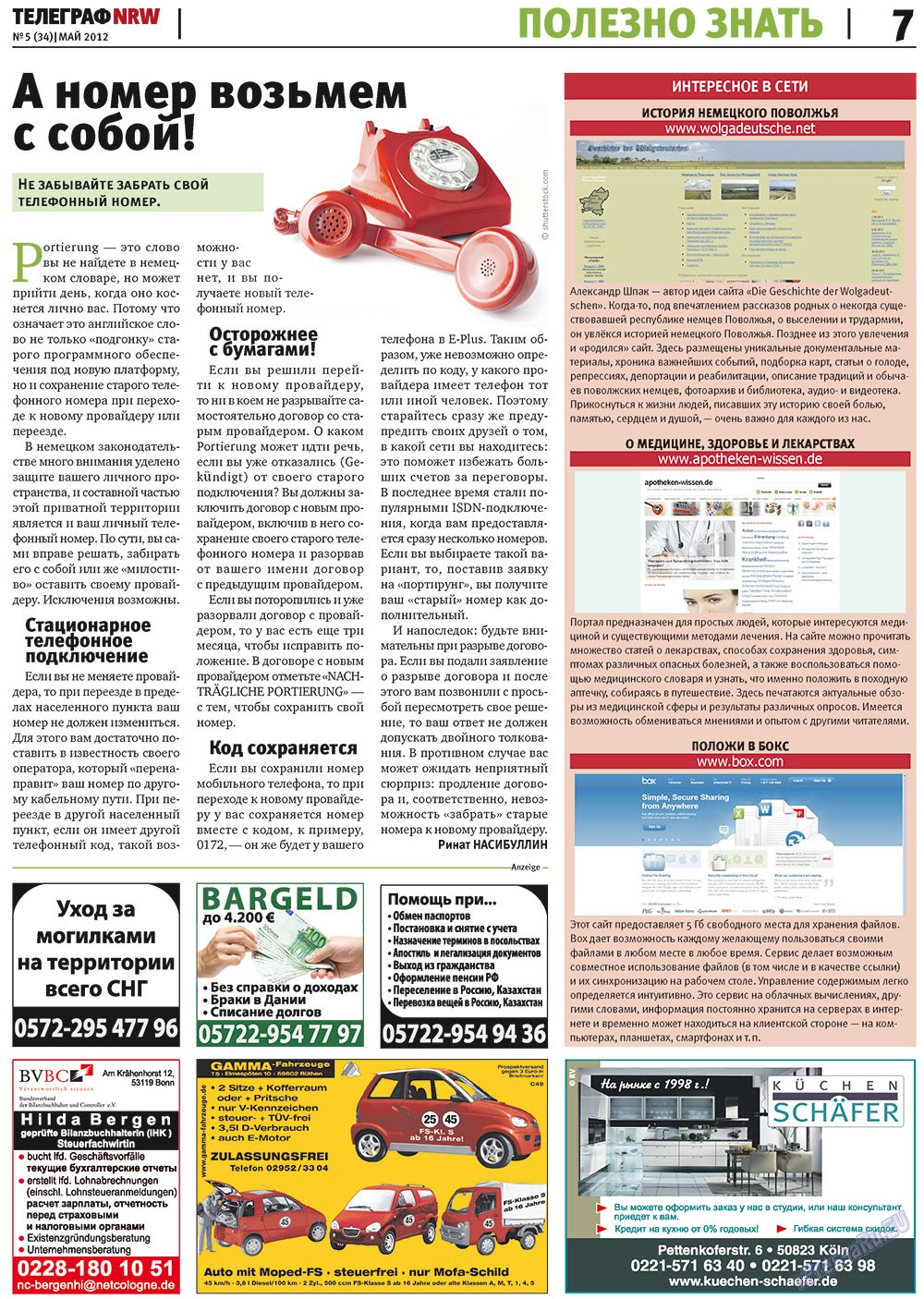 Телеграф NRW (газета). 2012 год, номер 5, стр. 7