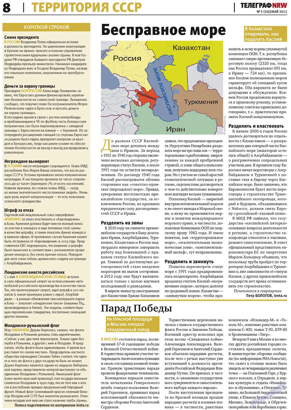 Телеграф NRW (газета). 2012 год, номер 5, стр. 8