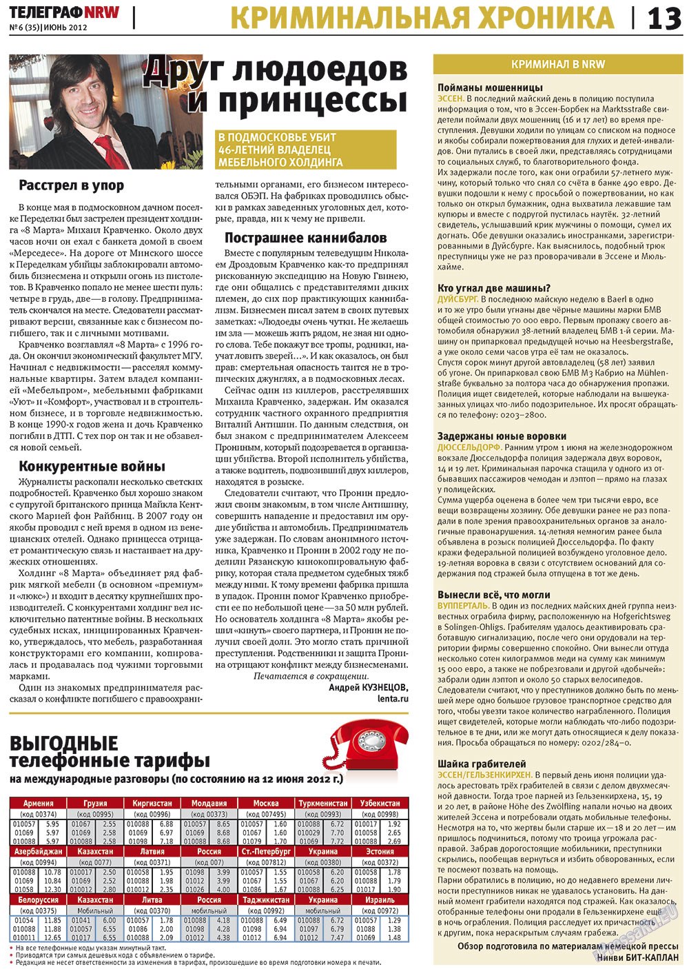Телеграф NRW (газета). 2012 год, номер 6, стр. 13