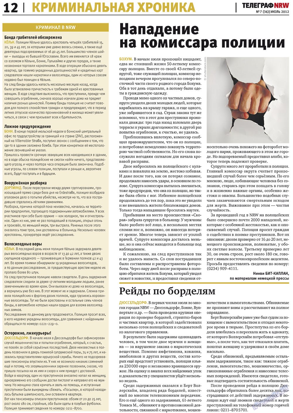 Телеграф NRW (газета). 2012 год, номер 7, стр. 12