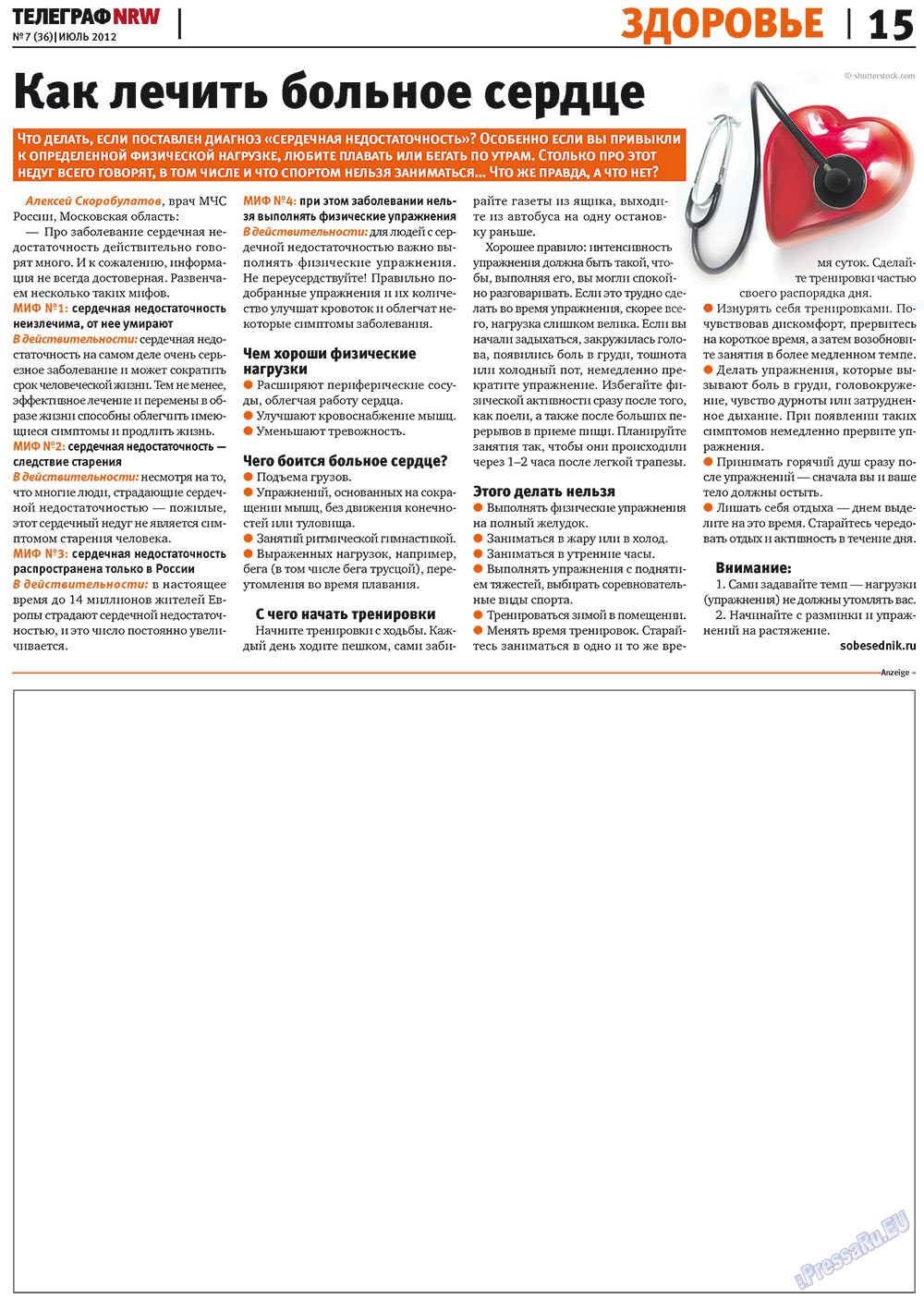 Телеграф NRW (газета). 2012 год, номер 7, стр. 15