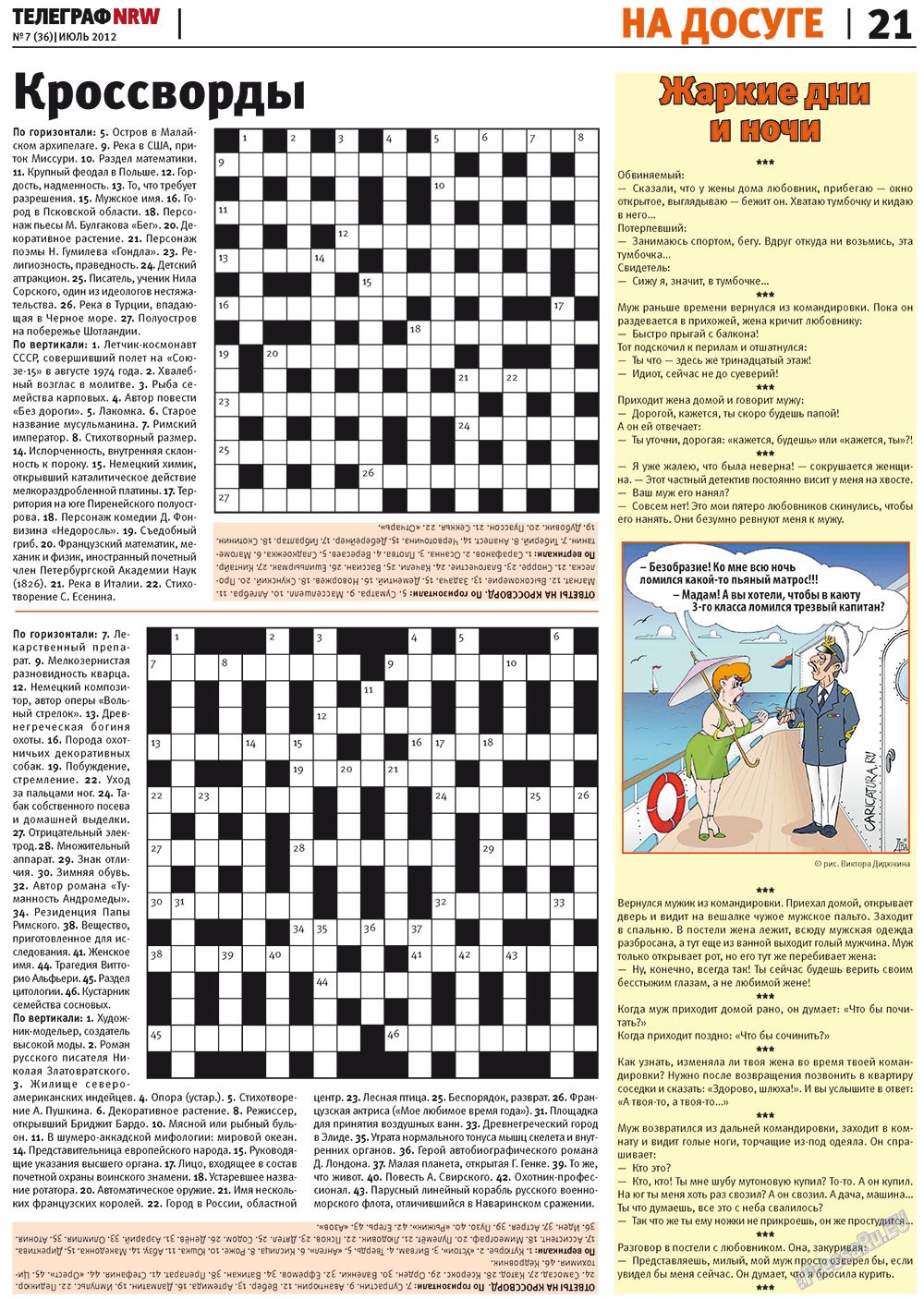 Телеграф NRW (газета). 2012 год, номер 7, стр. 21