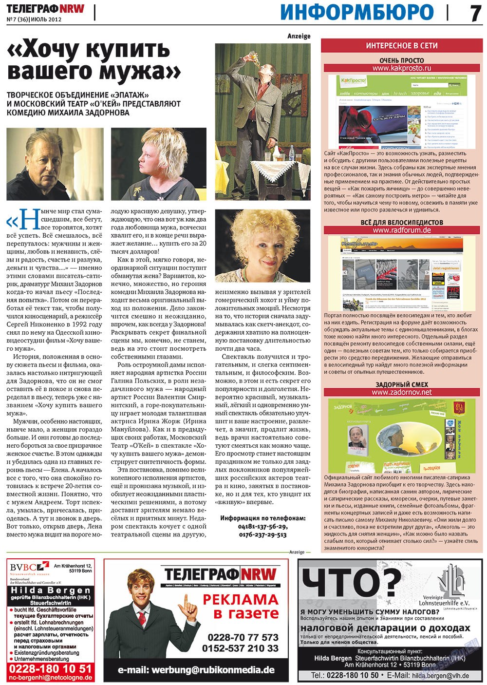 Телеграф NRW (газета). 2012 год, номер 7, стр. 7