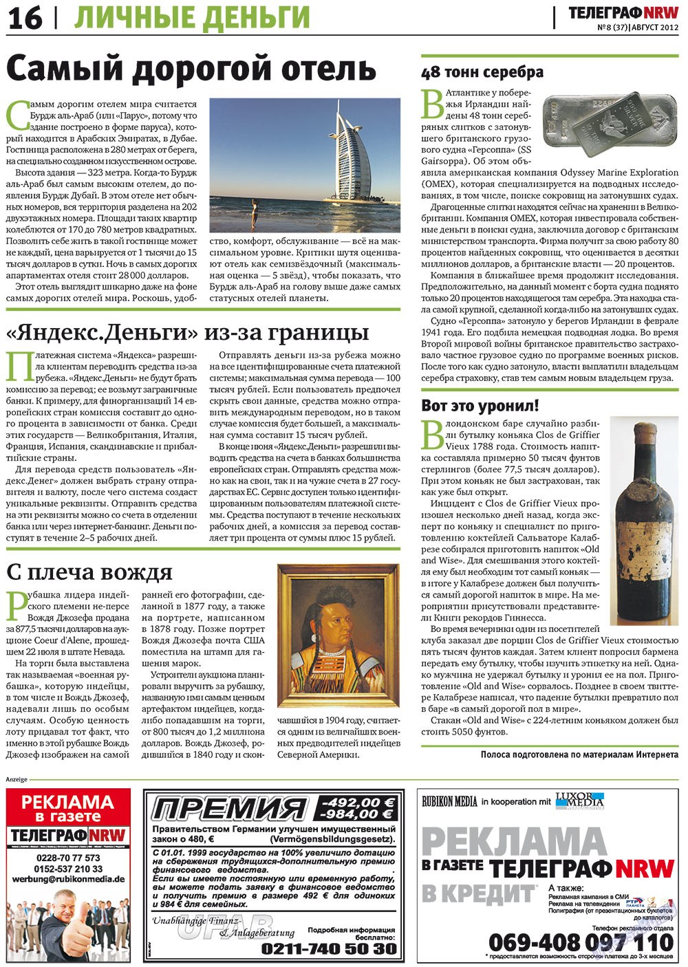 Телеграф NRW (газета). 2012 год, номер 8, стр. 16