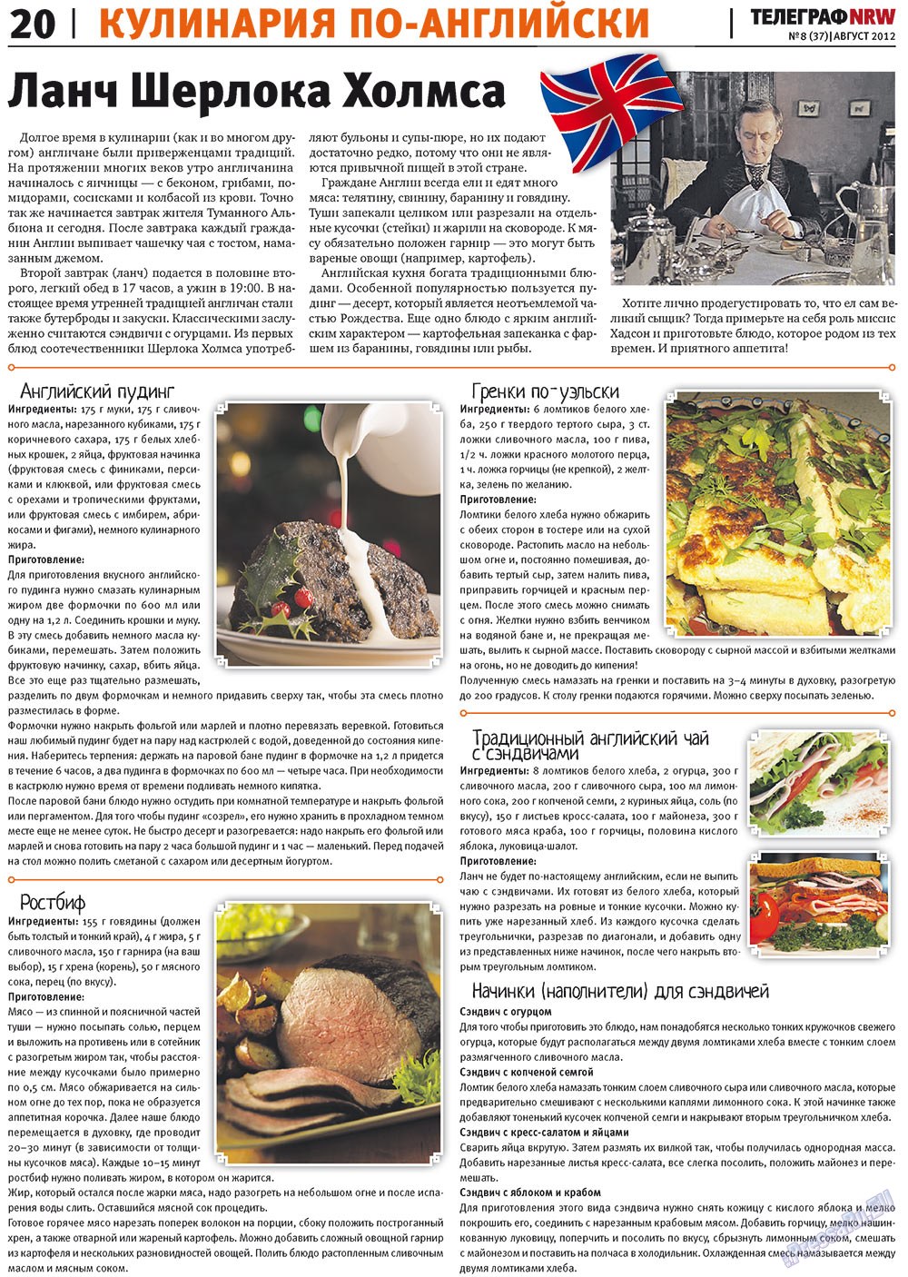 Телеграф NRW (газета). 2012 год, номер 8, стр. 20