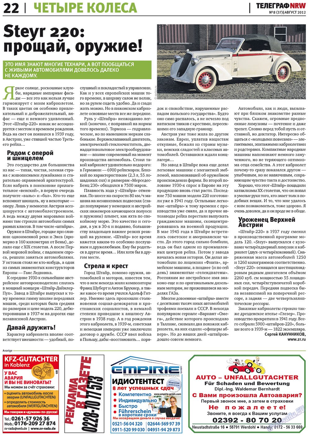 Телеграф NRW (газета). 2012 год, номер 8, стр. 22