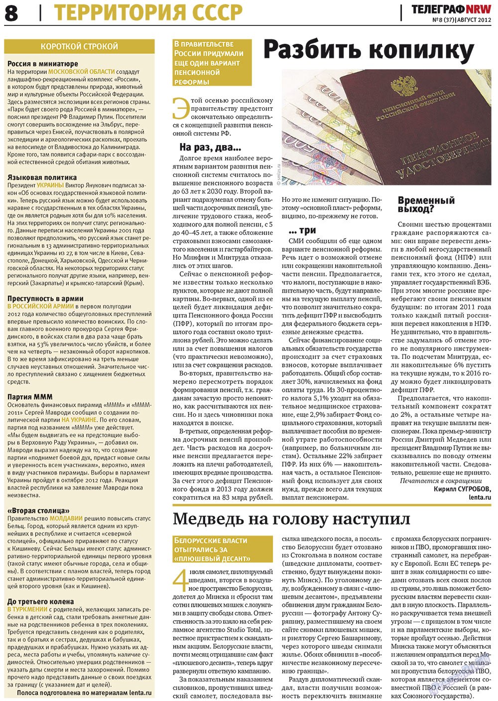 Телеграф NRW (газета). 2012 год, номер 8, стр. 8