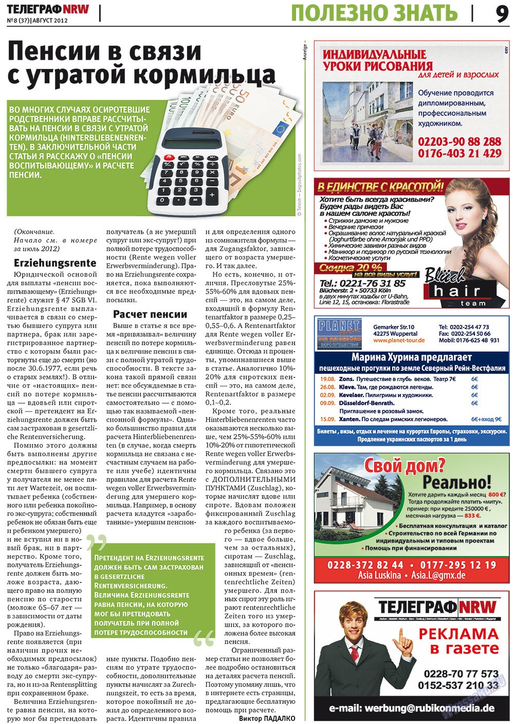 Телеграф NRW (газета). 2012 год, номер 8, стр. 9
