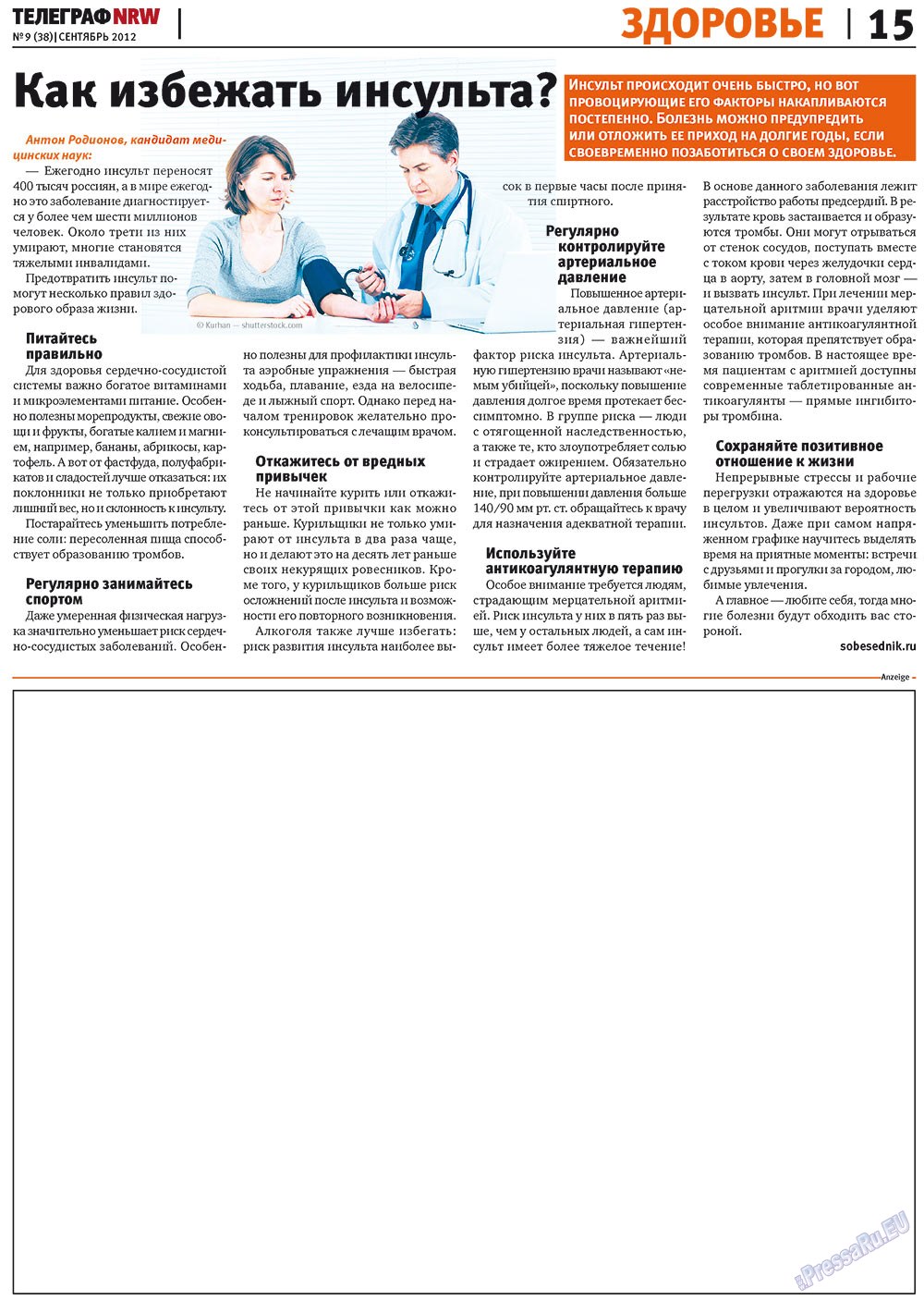 Телеграф NRW (газета). 2012 год, номер 9, стр. 15