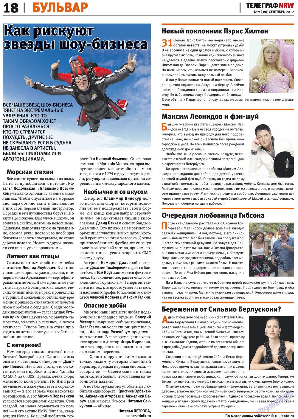 Телеграф NRW (газета). 2012 год, номер 9, стр. 18