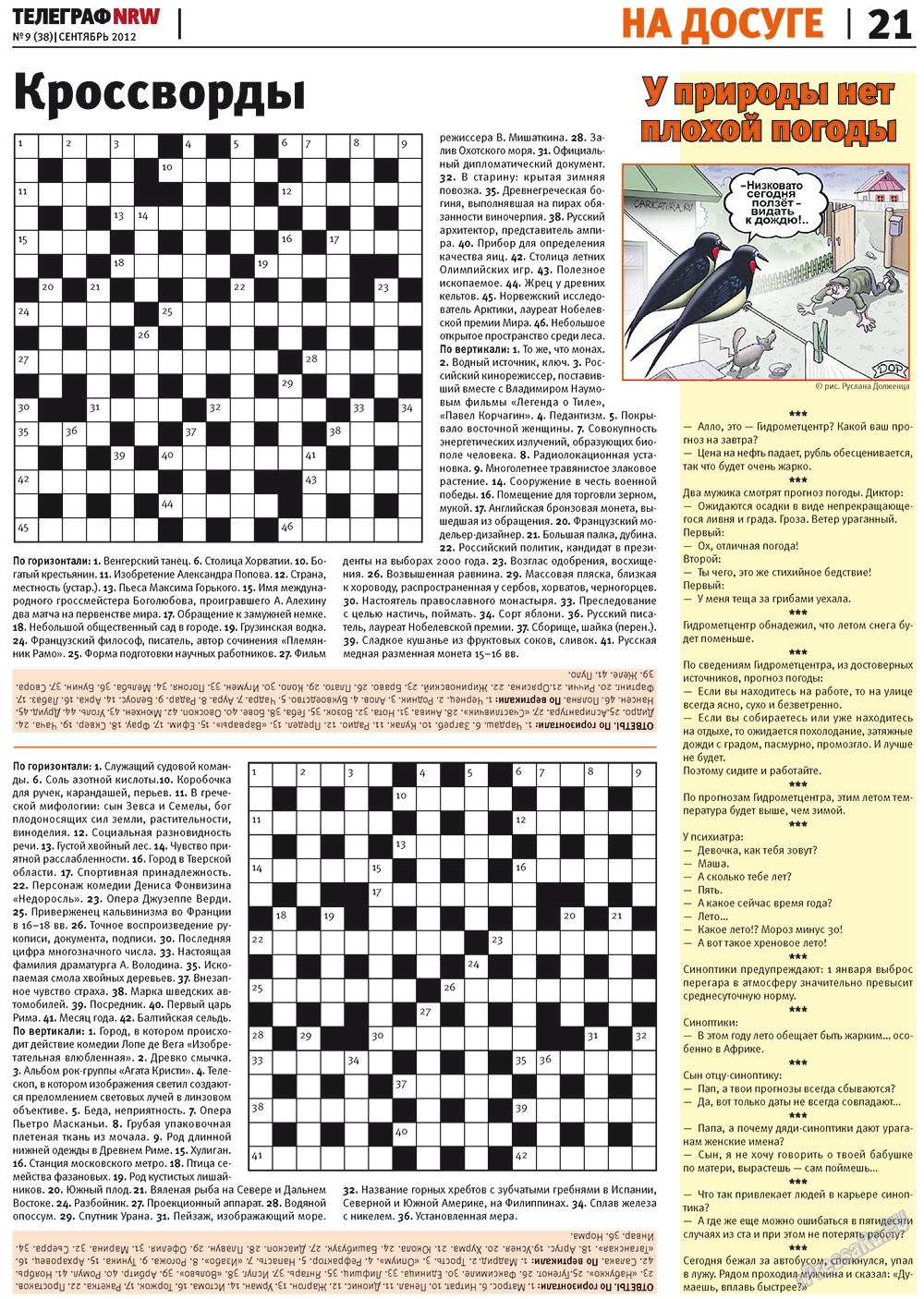Телеграф NRW (газета). 2012 год, номер 9, стр. 21