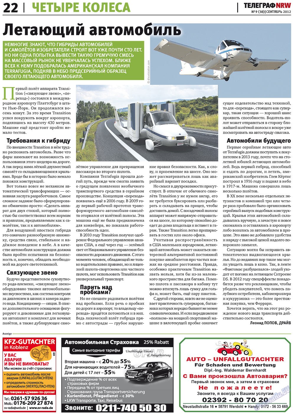 Телеграф NRW (газета). 2012 год, номер 9, стр. 22