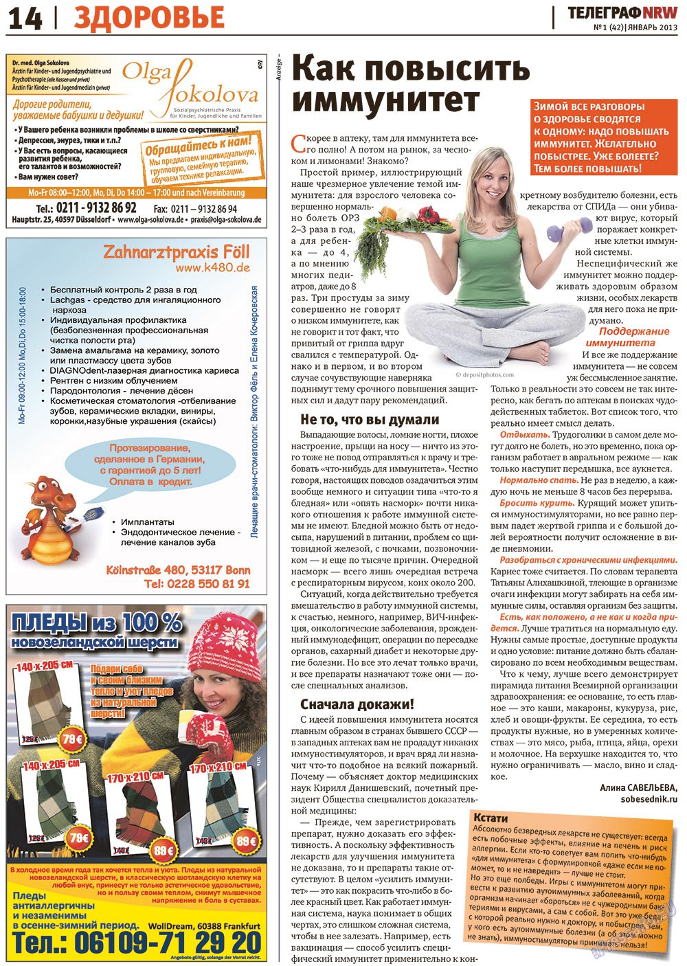 Телеграф NRW (газета). 2013 год, номер 1, стр. 14