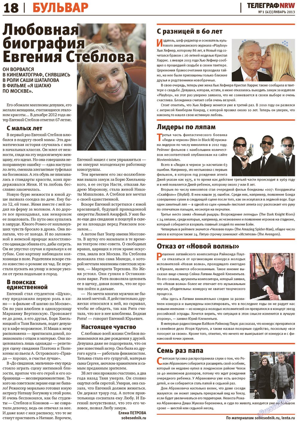 Телеграф NRW (газета). 2013 год, номер 1, стр. 18