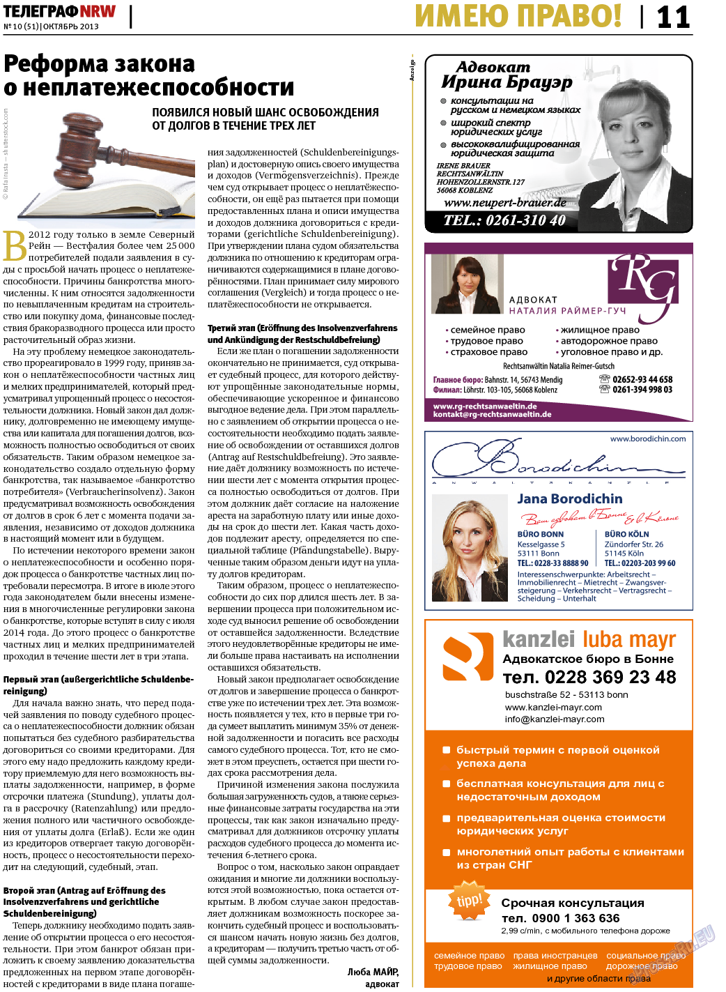 Телеграф NRW, газета. 2013 №10 стр.11