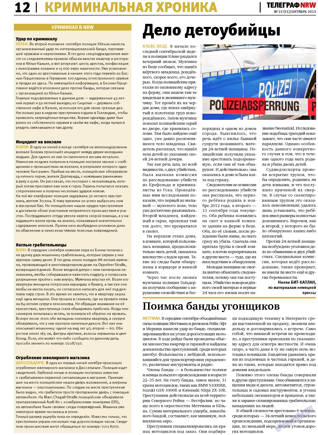 Телеграф NRW, газета. 2013 №10 стр.12