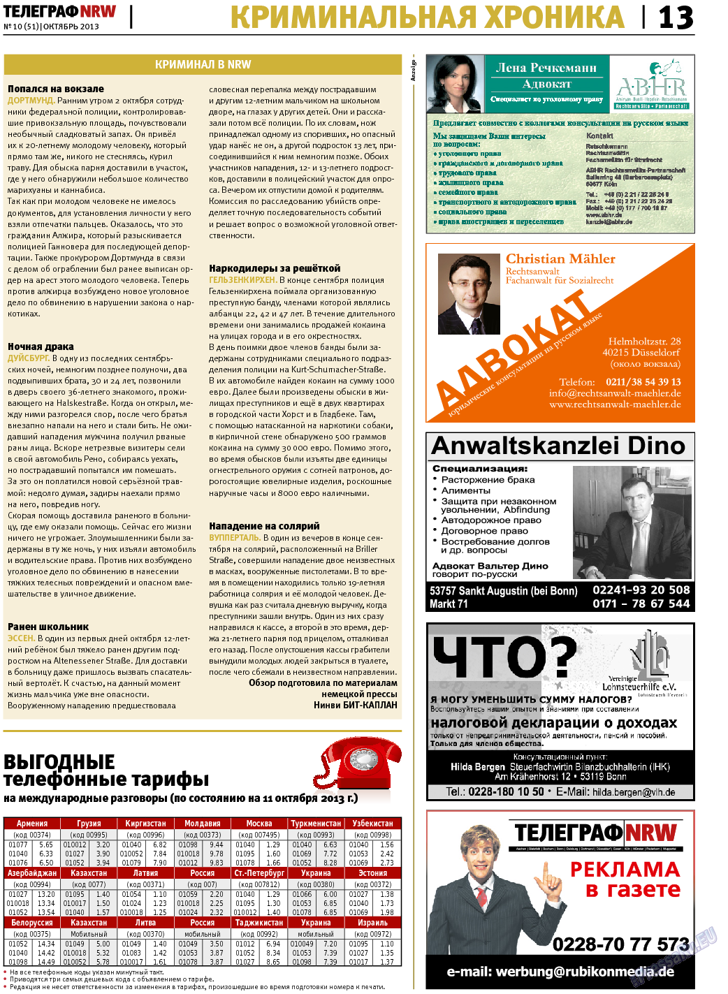 Телеграф NRW, газета. 2013 №10 стр.13
