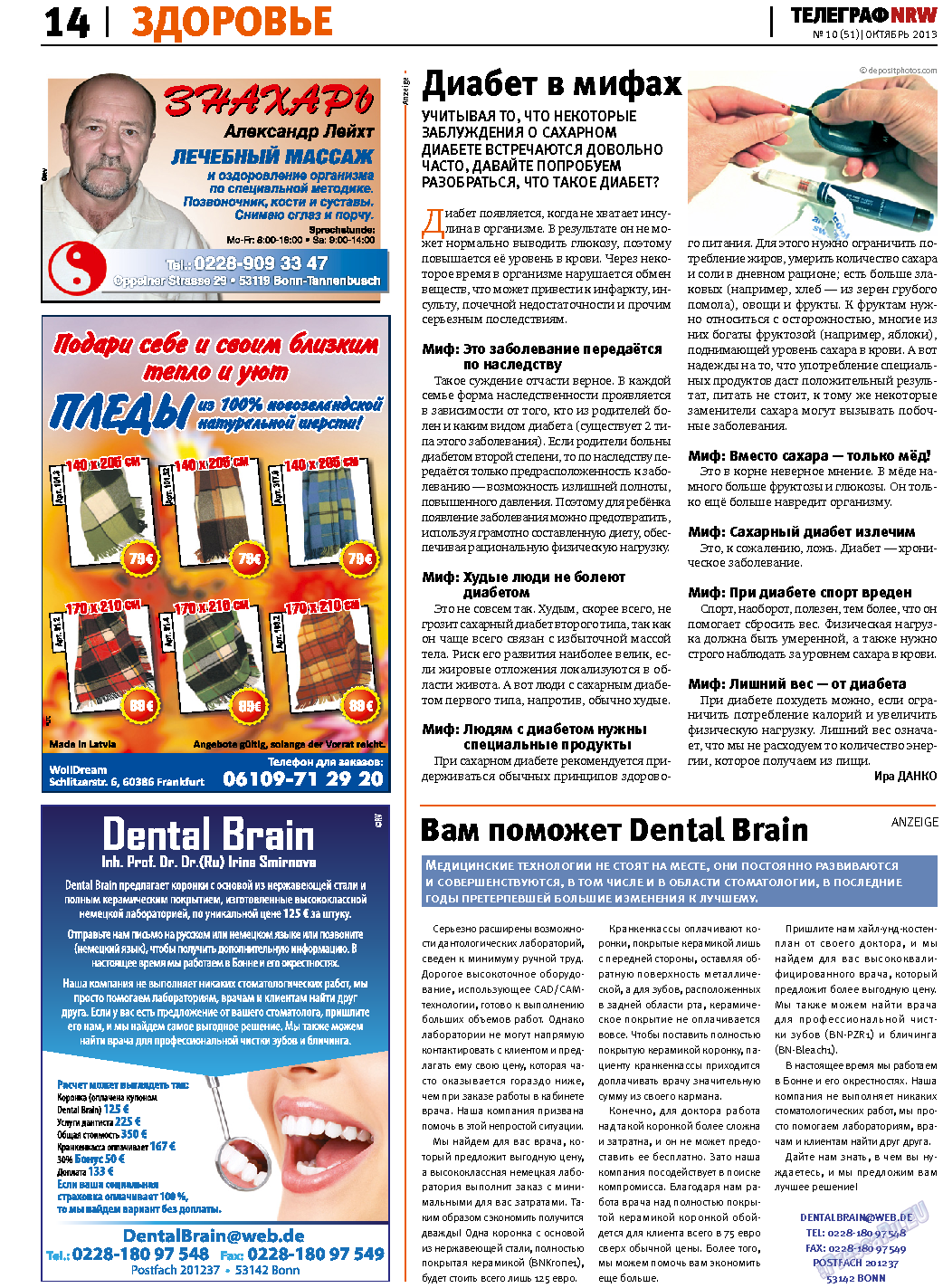 Телеграф NRW, газета. 2013 №10 стр.14