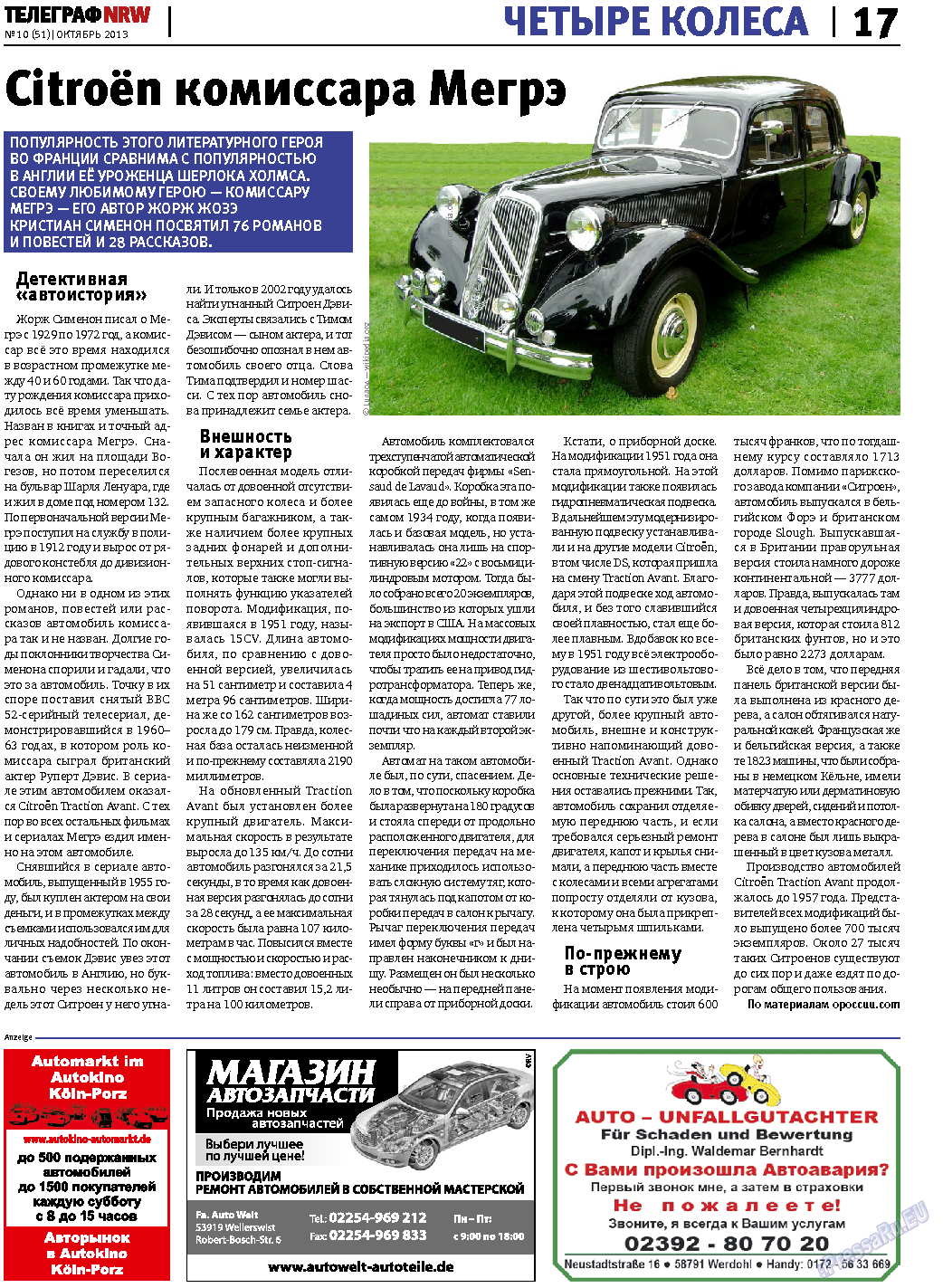 Телеграф NRW, газета. 2013 №10 стр.17