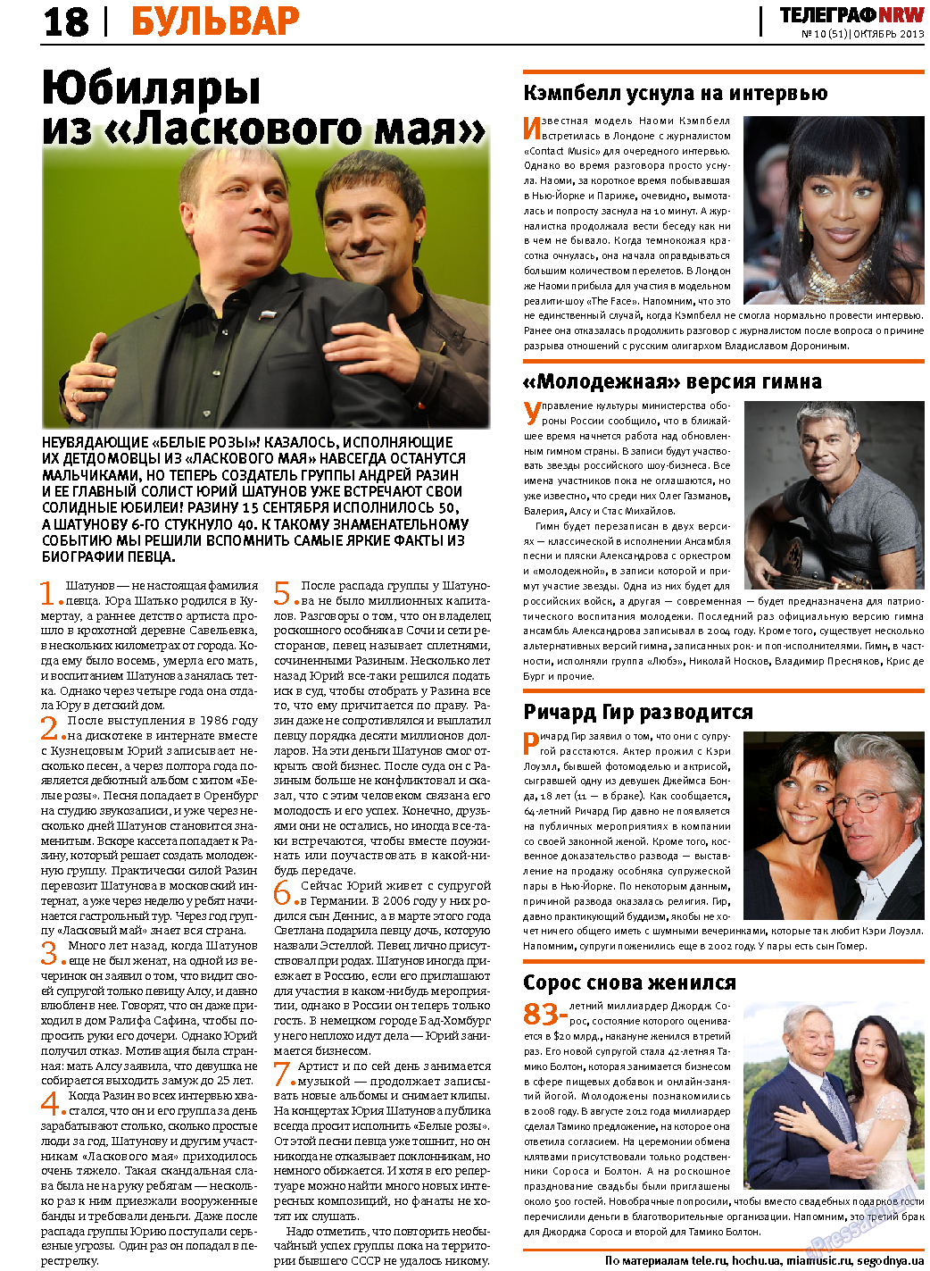 Телеграф NRW, газета. 2013 №10 стр.18