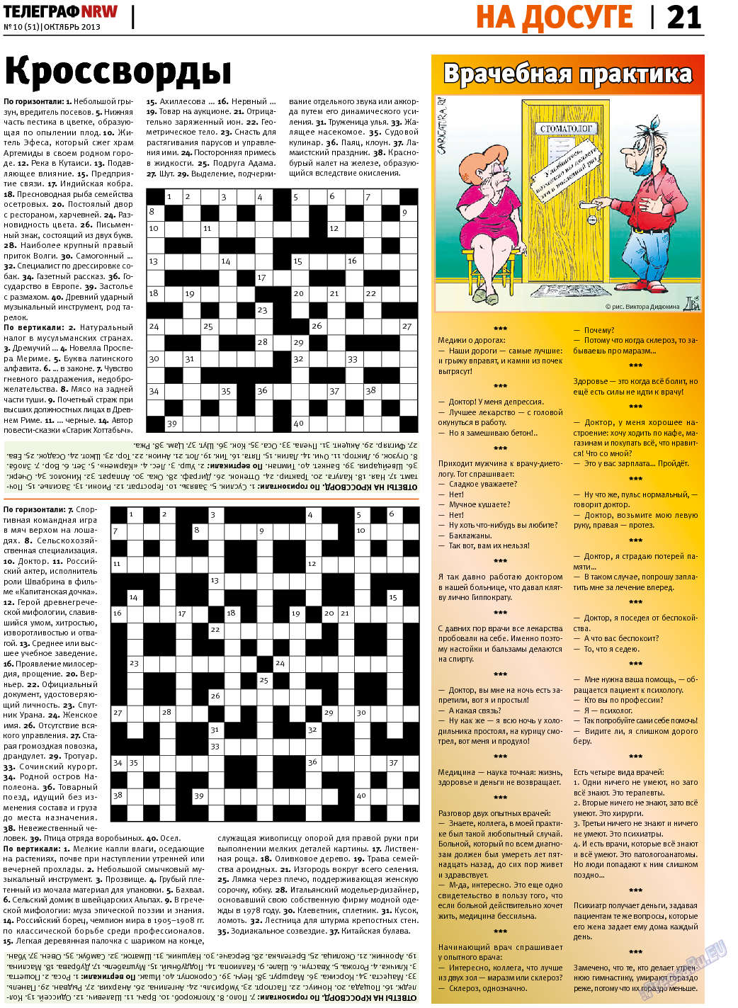 Телеграф NRW (газета). 2013 год, номер 10, стр. 21
