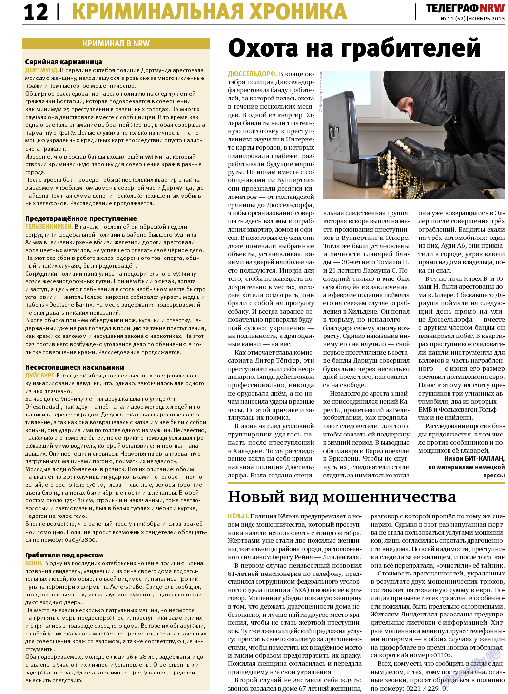 Телеграф NRW, газета. 2013 №11 стр.12