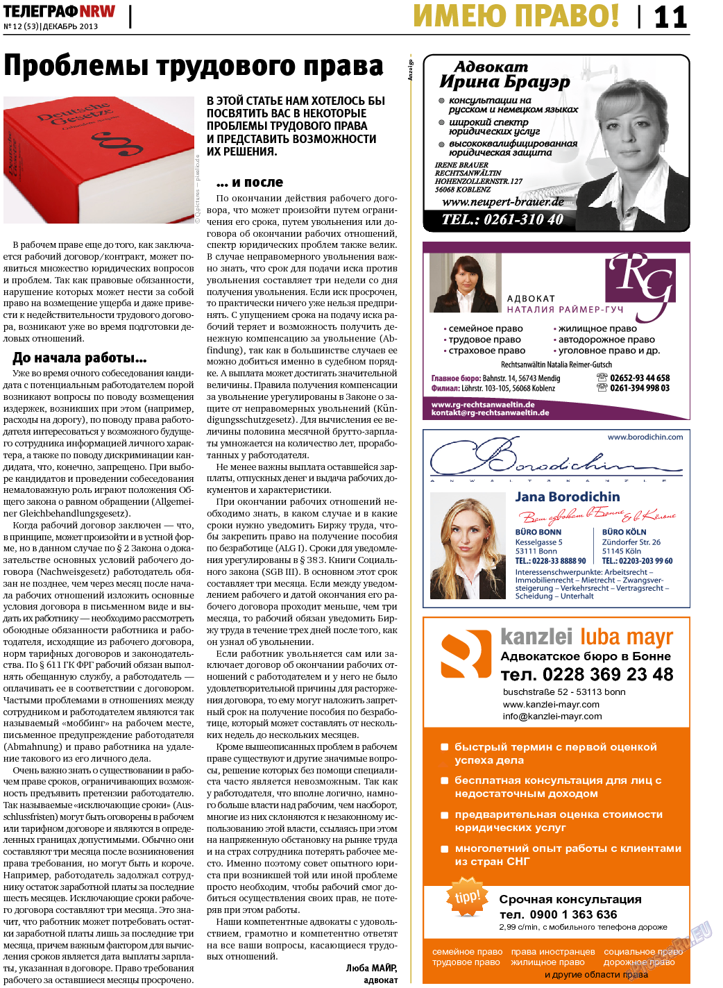 Телеграф NRW, газета. 2013 №12 стр.11