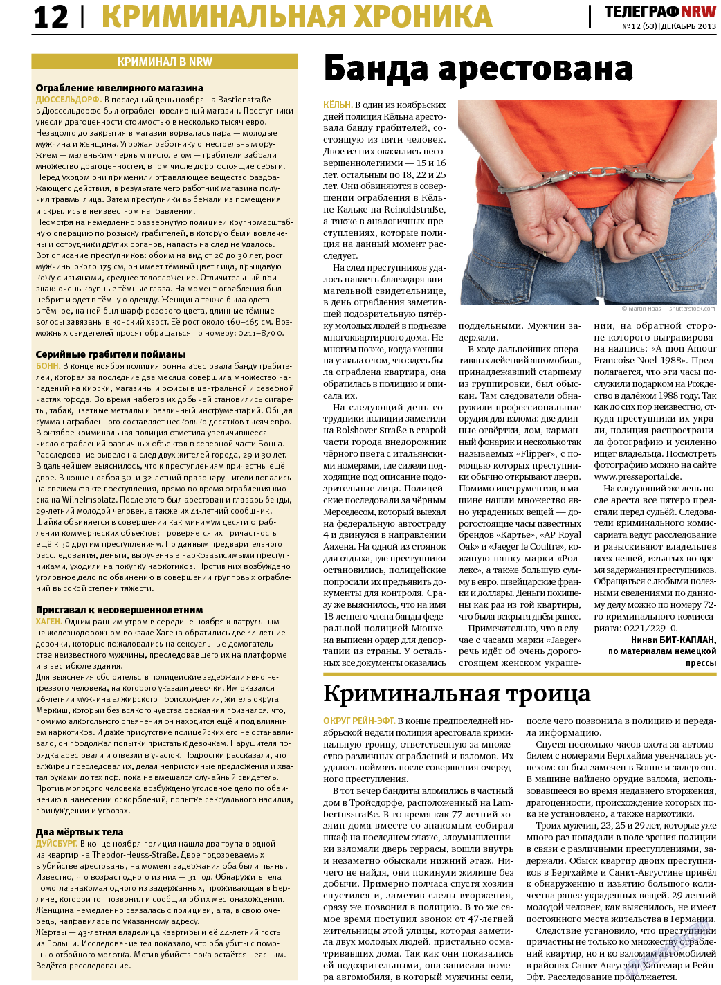 Телеграф NRW, газета. 2013 №12 стр.12