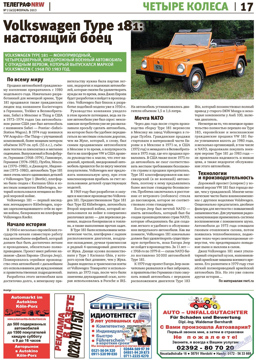 Телеграф NRW (газета). 2013 год, номер 2, стр. 17