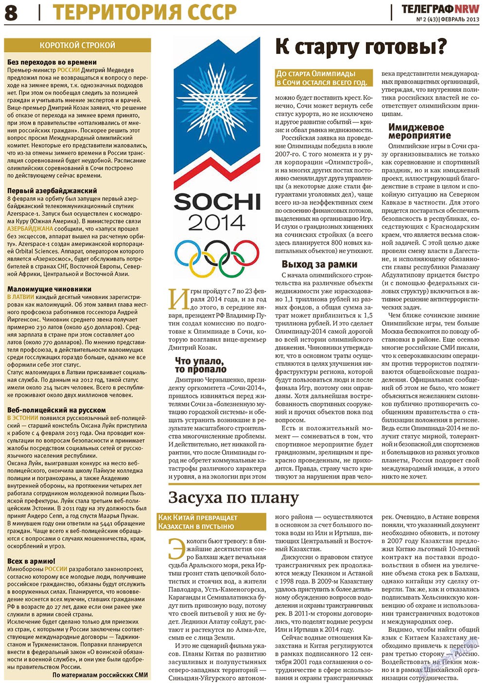 Телеграф NRW (газета). 2013 год, номер 2, стр. 8