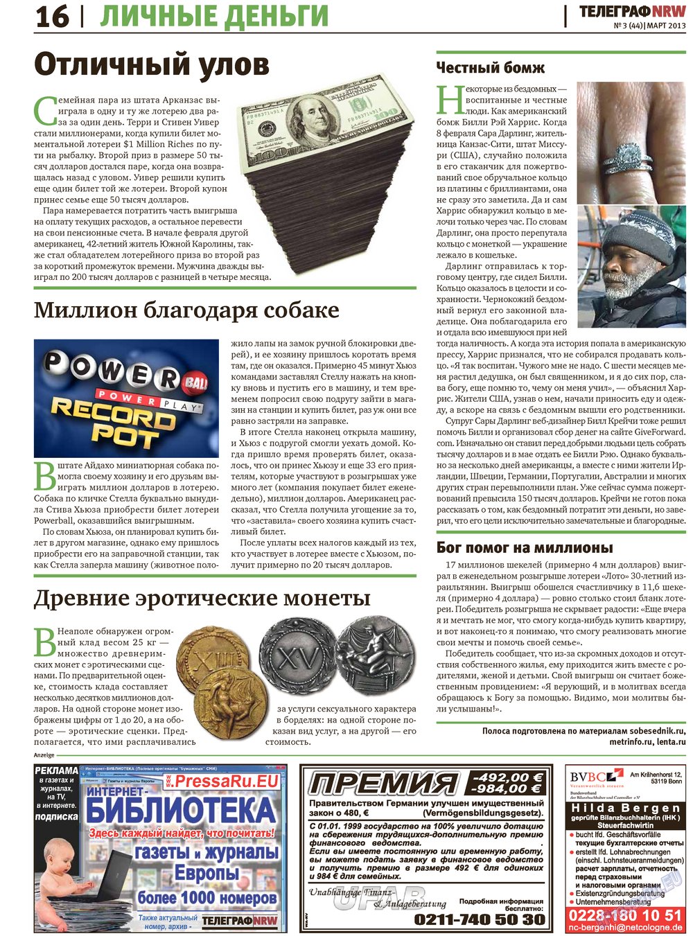 Телеграф NRW, газета. 2013 №3 стр.16