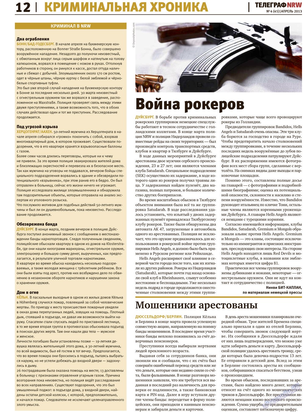 Телеграф NRW (газета). 2013 год, номер 4, стр. 12
