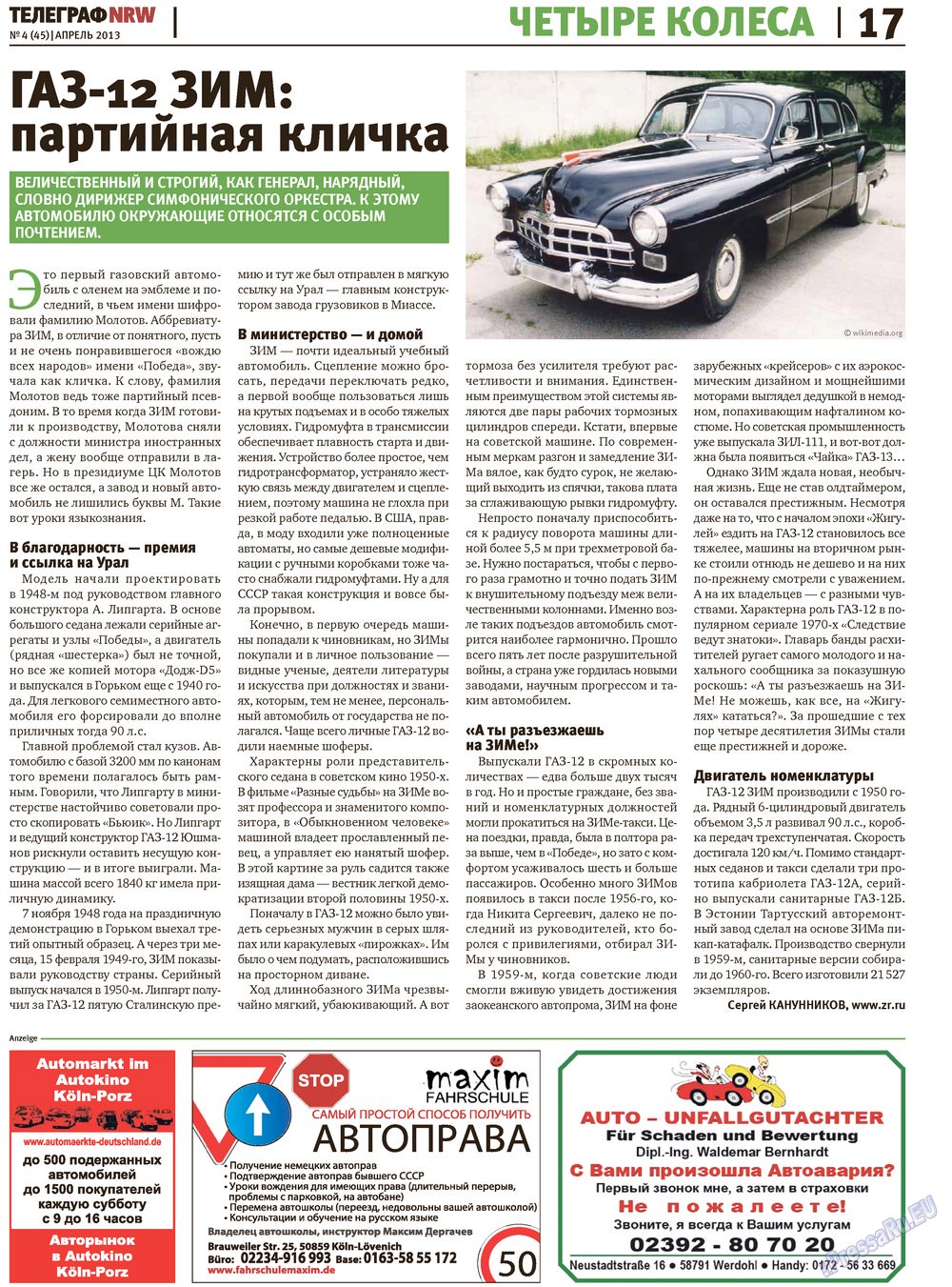 Телеграф NRW (газета). 2013 год, номер 4, стр. 17