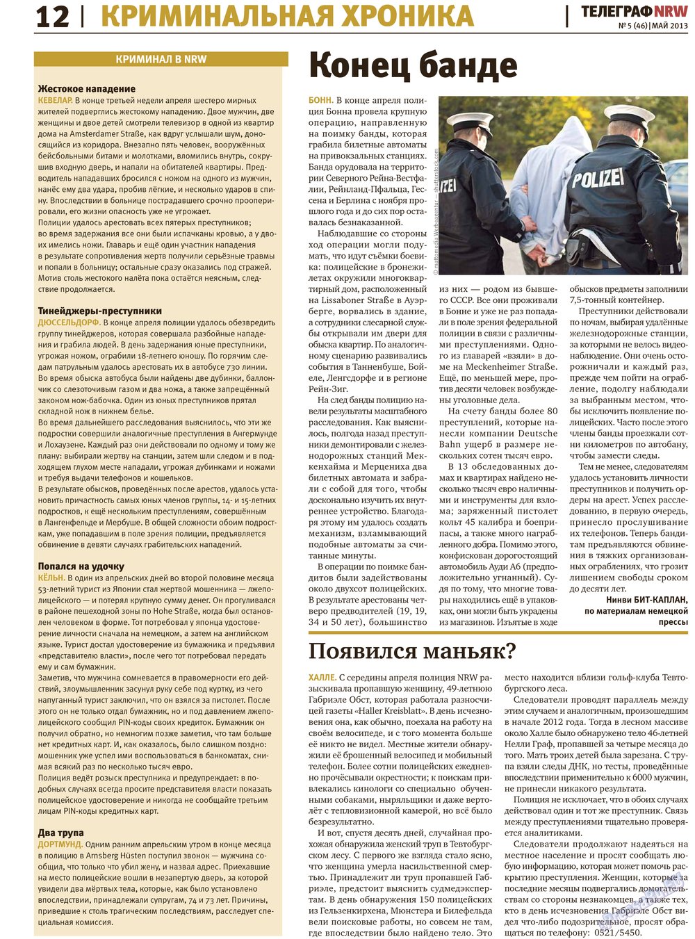 Телеграф NRW (газета). 2013 год, номер 5, стр. 12