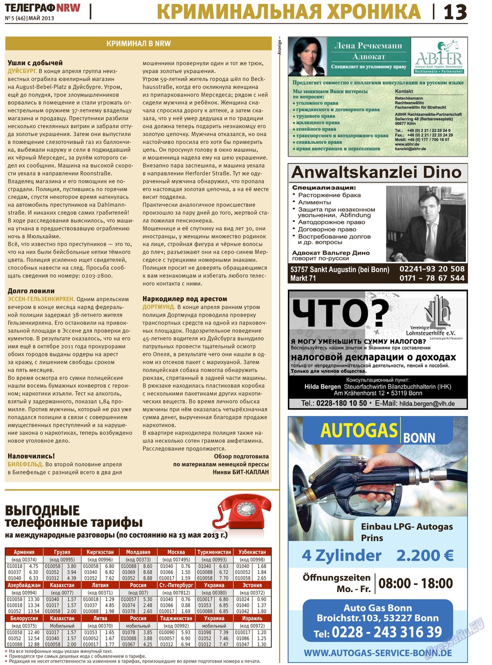 Телеграф NRW (газета). 2013 год, номер 5, стр. 13