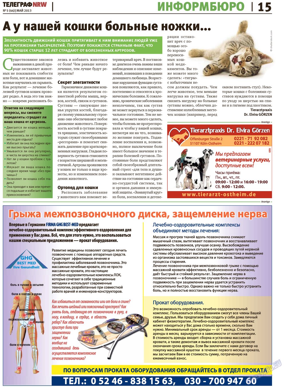 Телеграф NRW, газета. 2013 №5 стр.15