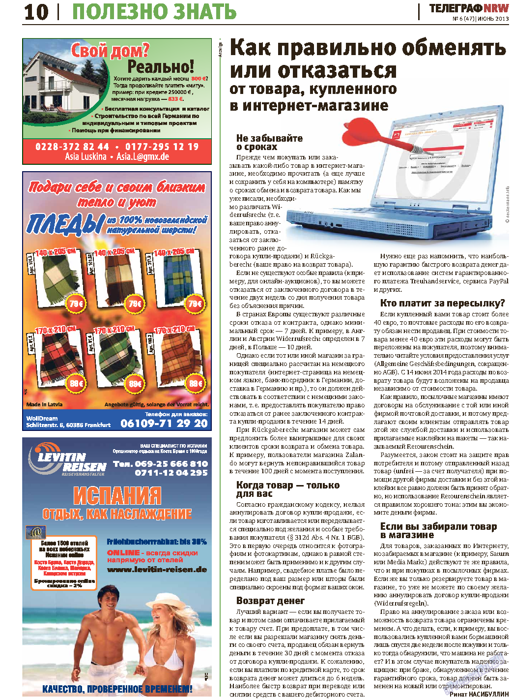 Телеграф NRW, газета. 2013 №6 стр.10