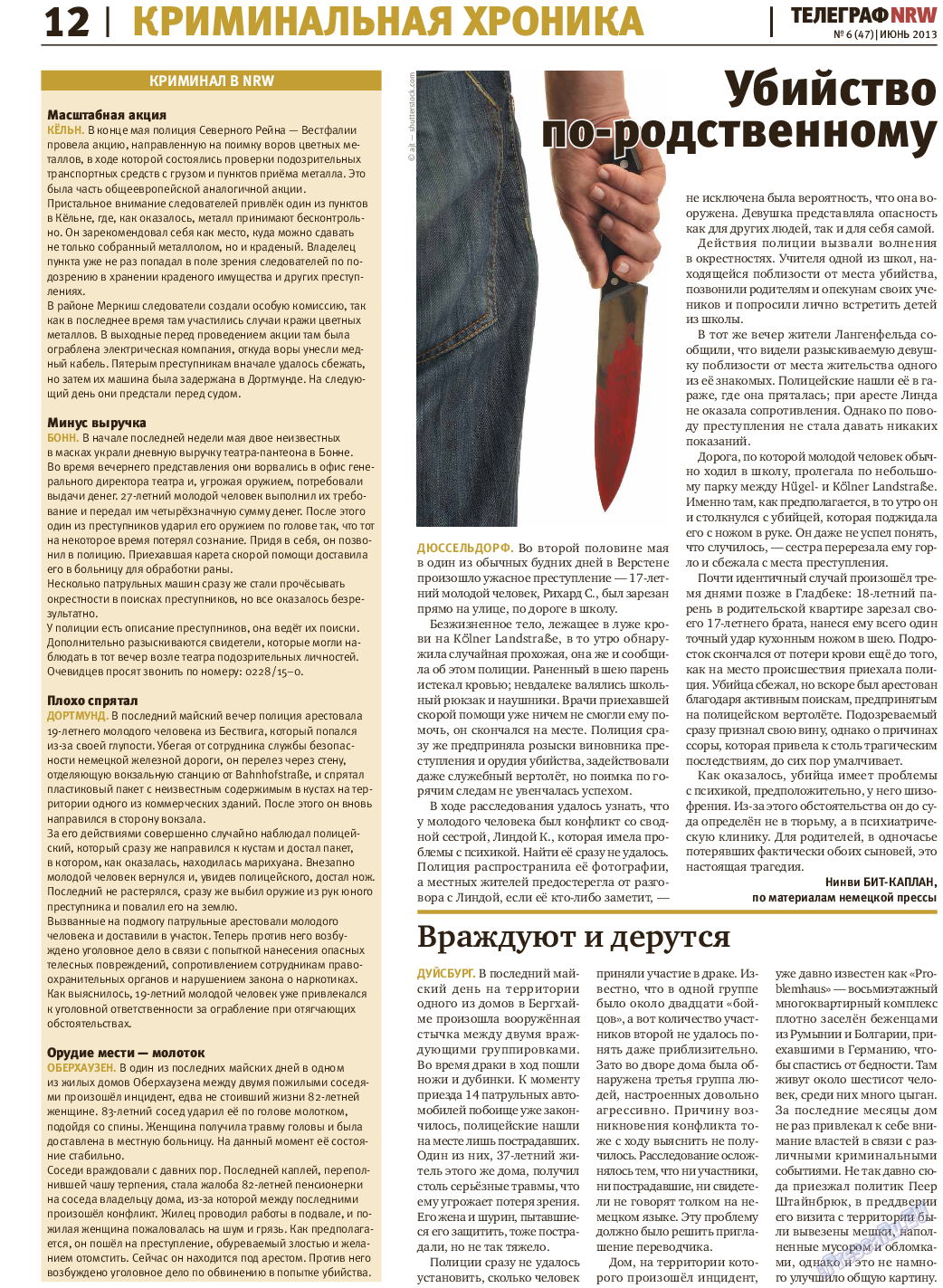 Телеграф NRW, газета. 2013 №6 стр.12