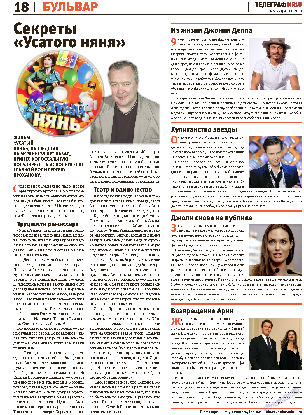Телеграф NRW, газета. 2013 №6 стр.18