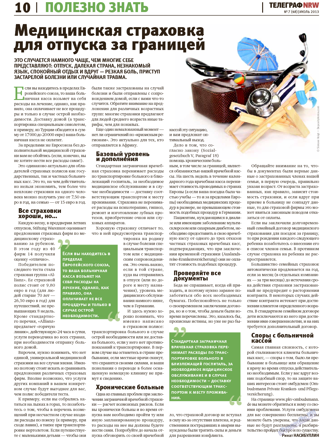Телеграф NRW, газета. 2013 №7 стр.10