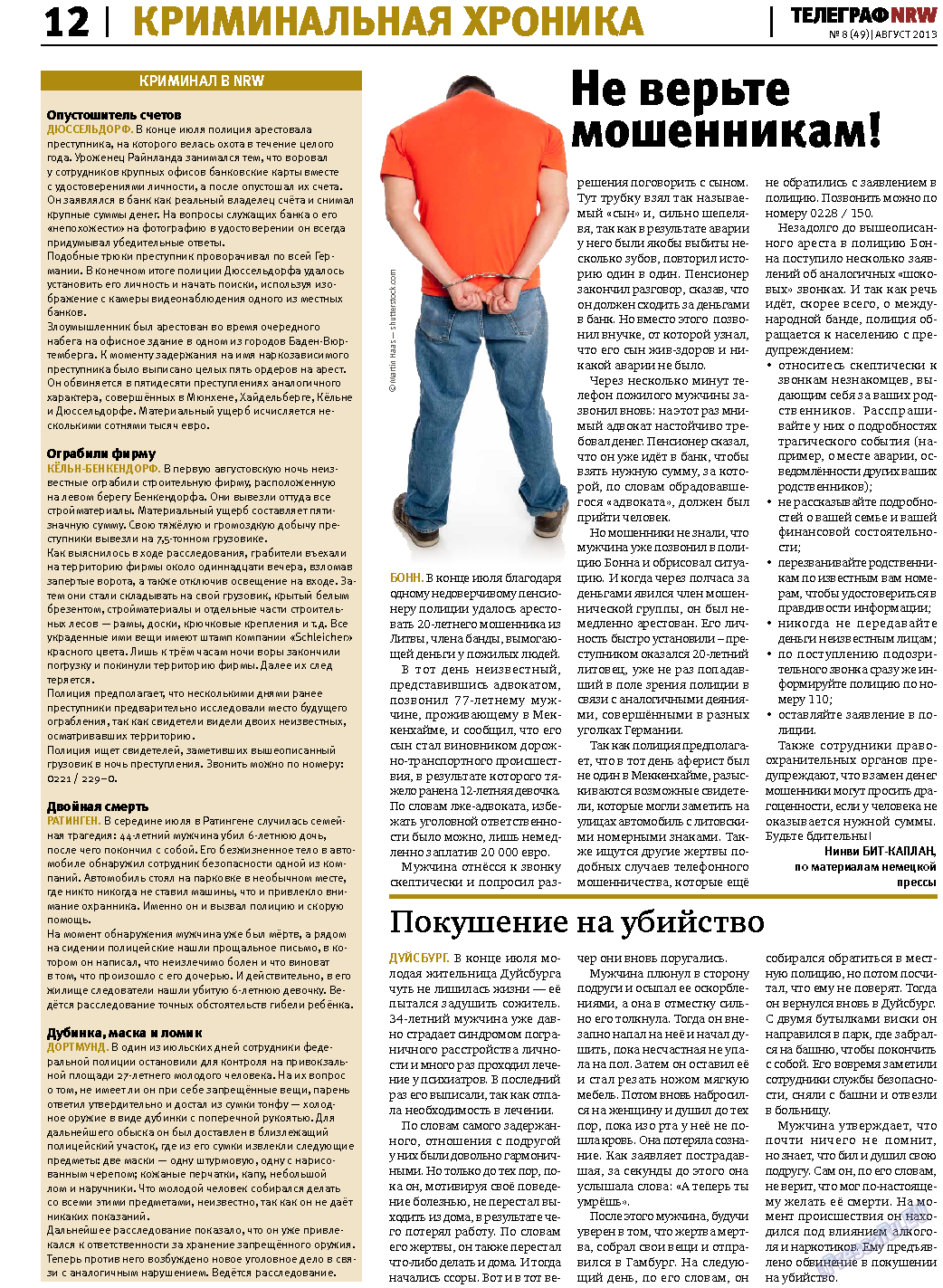 Телеграф NRW, газета. 2013 №8 стр.12