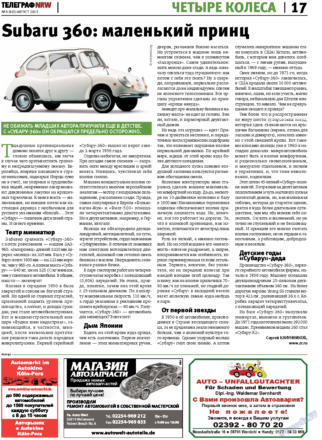 Телеграф NRW (газета). 2013 год, номер 8, стр. 17