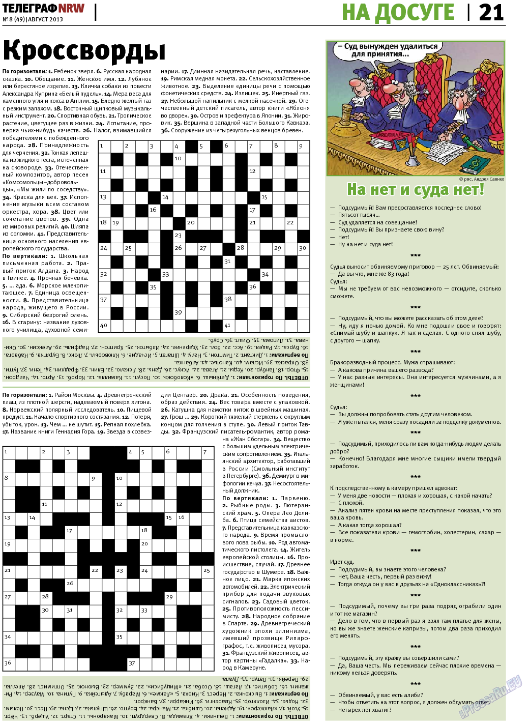 Телеграф NRW (газета). 2013 год, номер 8, стр. 21