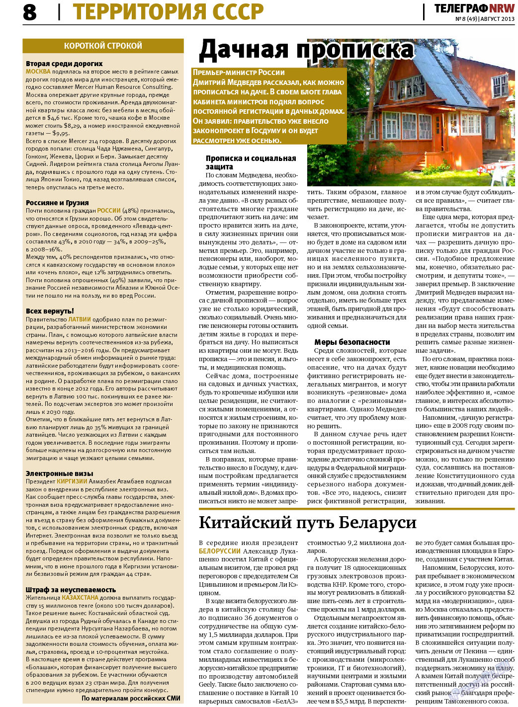 Телеграф NRW, газета. 2013 №8 стр.8