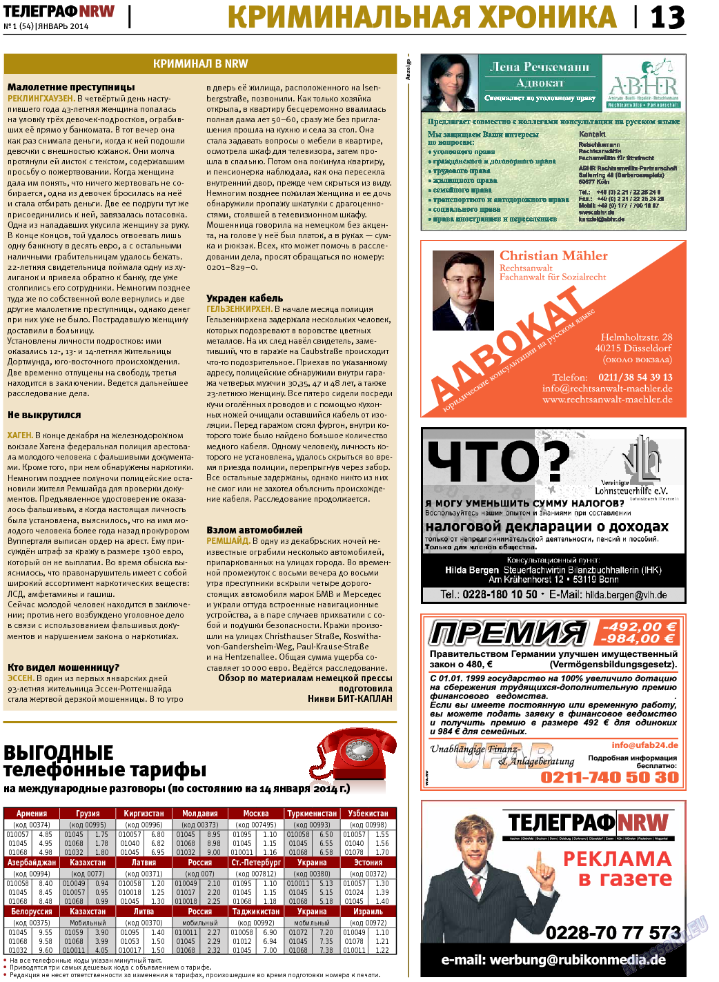 Телеграф NRW, газета. 2014 №1 стр.13