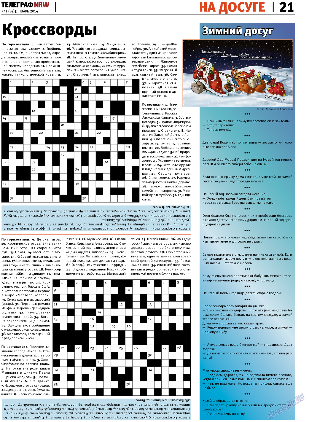 Телеграф NRW, газета. 2014 №1 стр.21