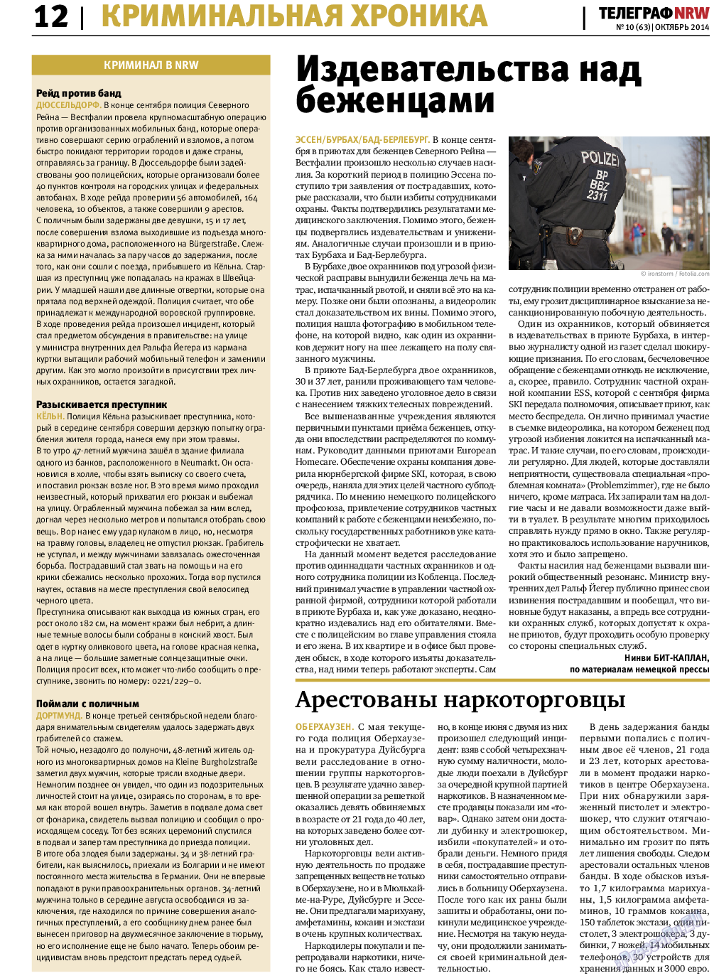 Телеграф NRW, газета. 2014 №10 стр.12