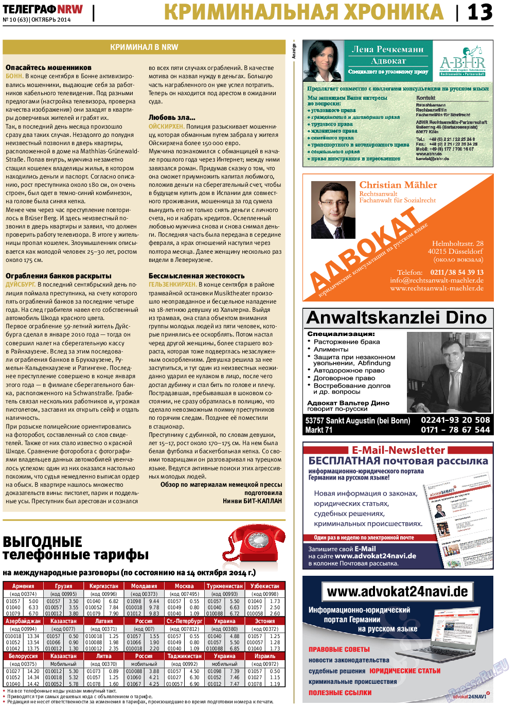 Телеграф NRW, газета. 2014 №10 стр.13