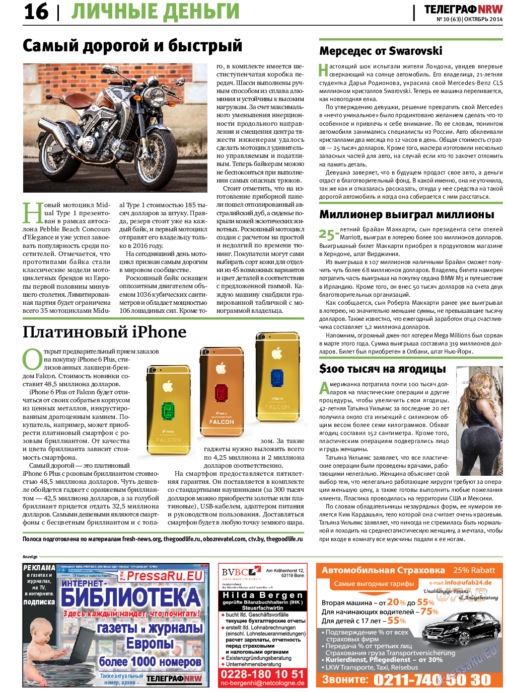 Телеграф NRW, газета. 2014 №10 стр.16