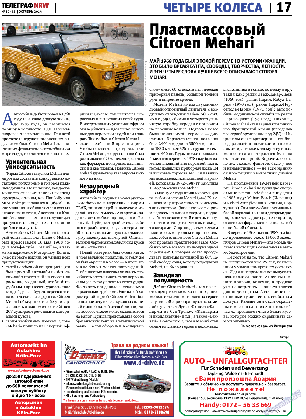 Телеграф NRW, газета. 2014 №10 стр.17
